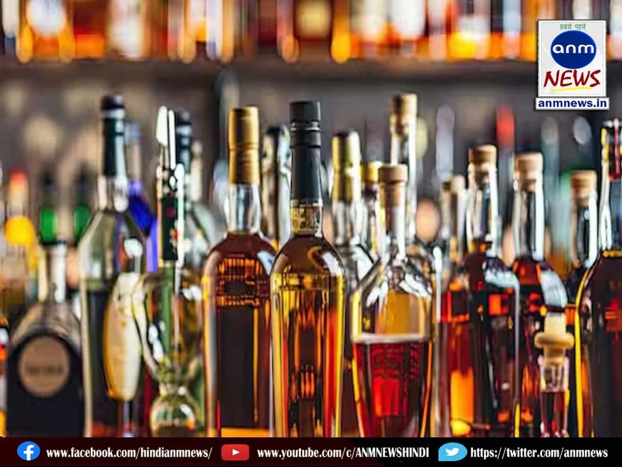 Liquor