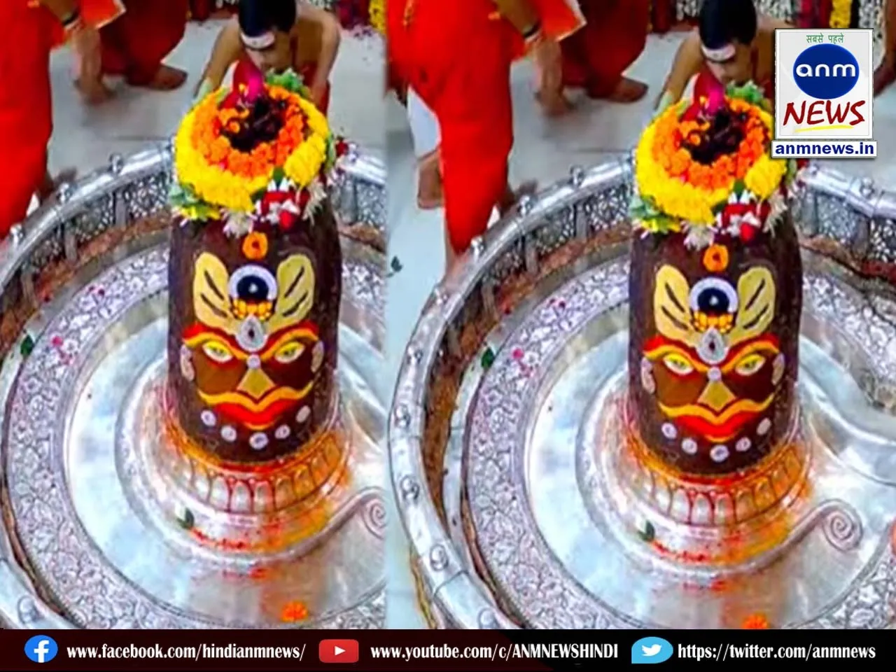 mahakal