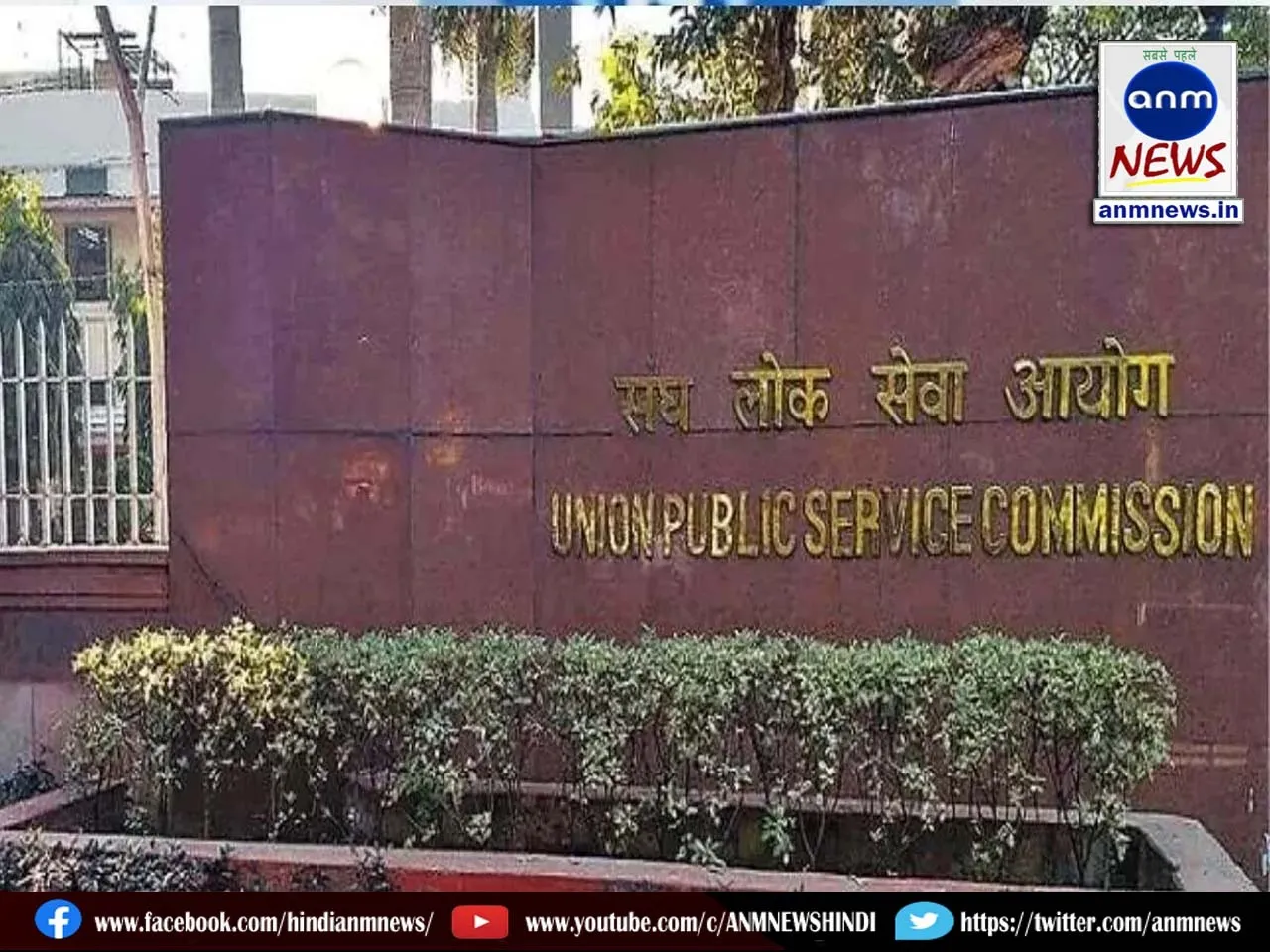 upsc