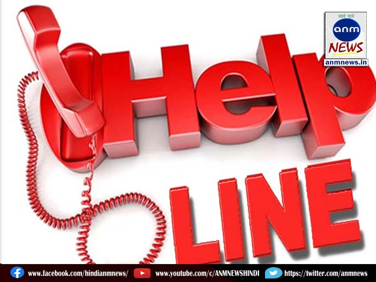 help line