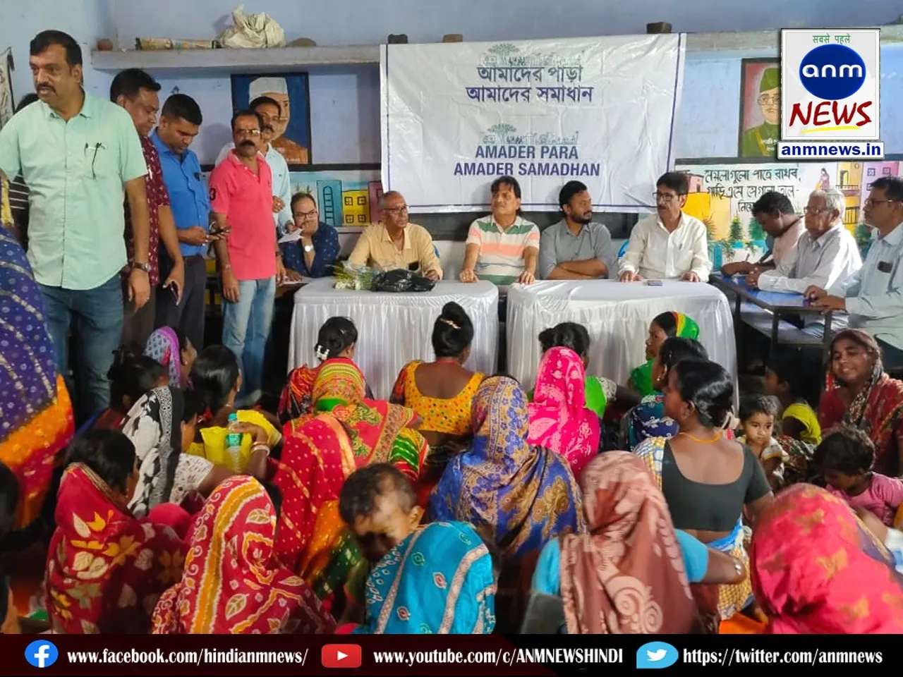 Amader Para Amader Samasya