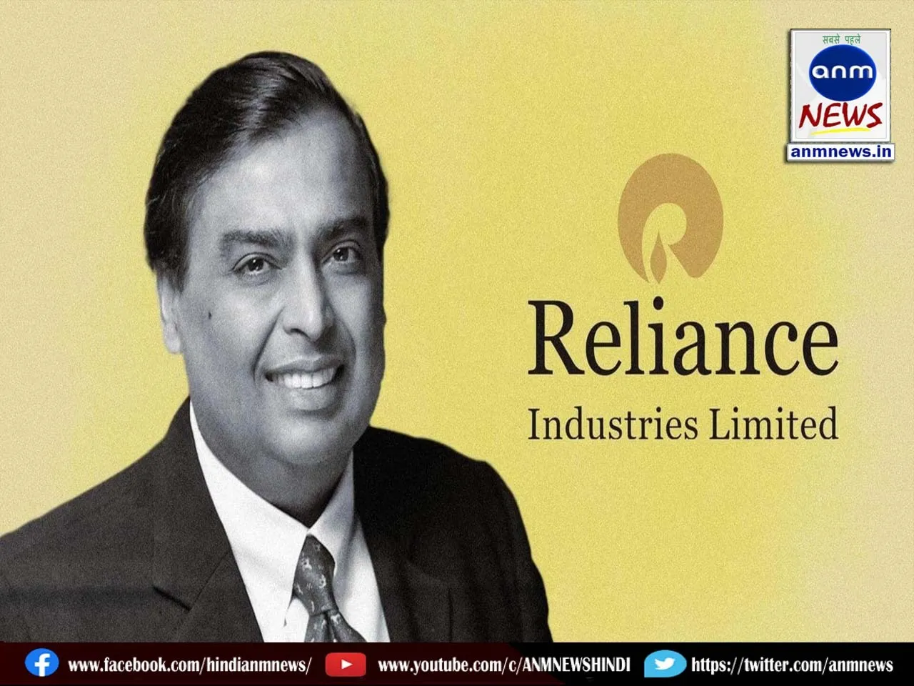 Reliance