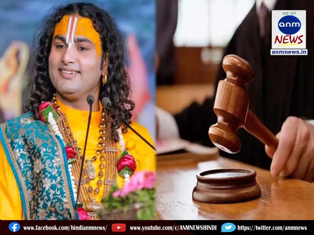 Aniruddhacharya maharaj ji