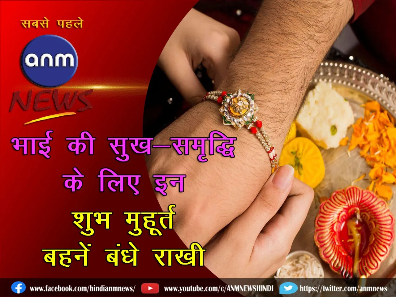Rakhi_Cover