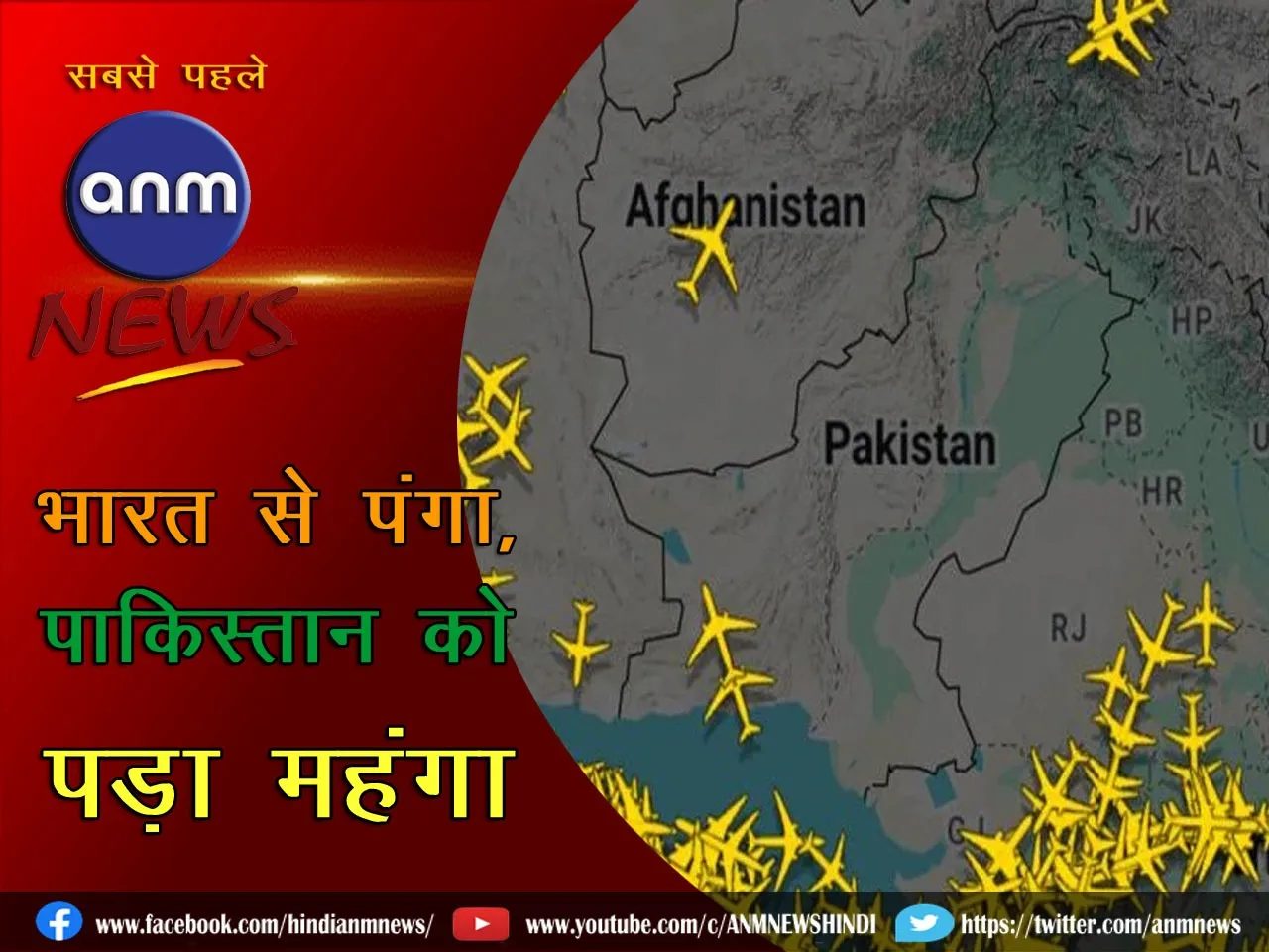 Pakistan suffered losses of more than Rs 4 billion