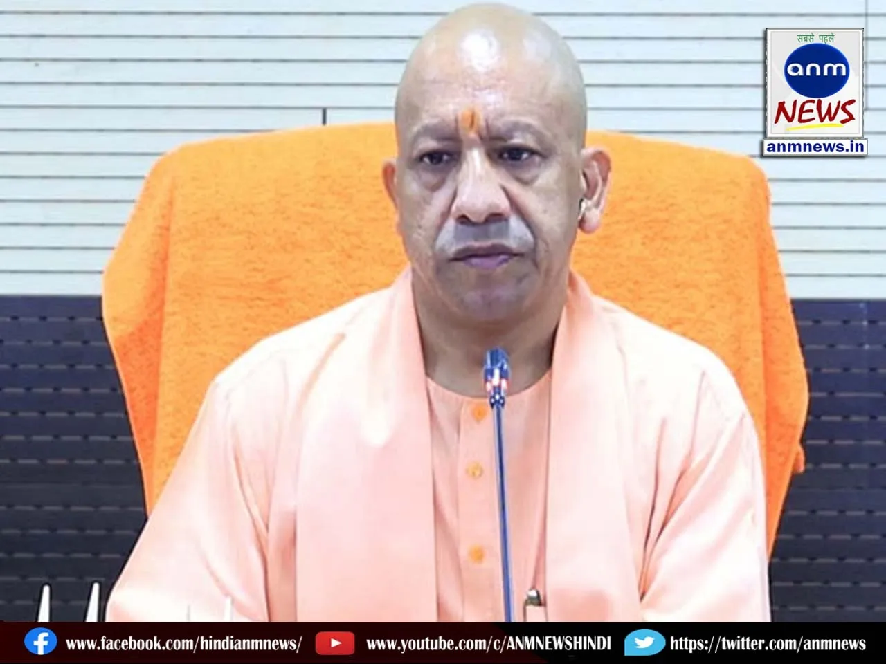 cm yogi