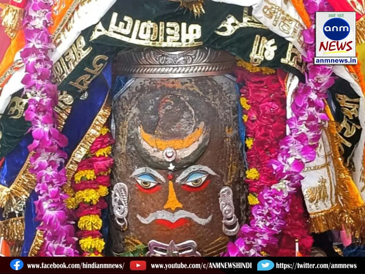 baba mahakal