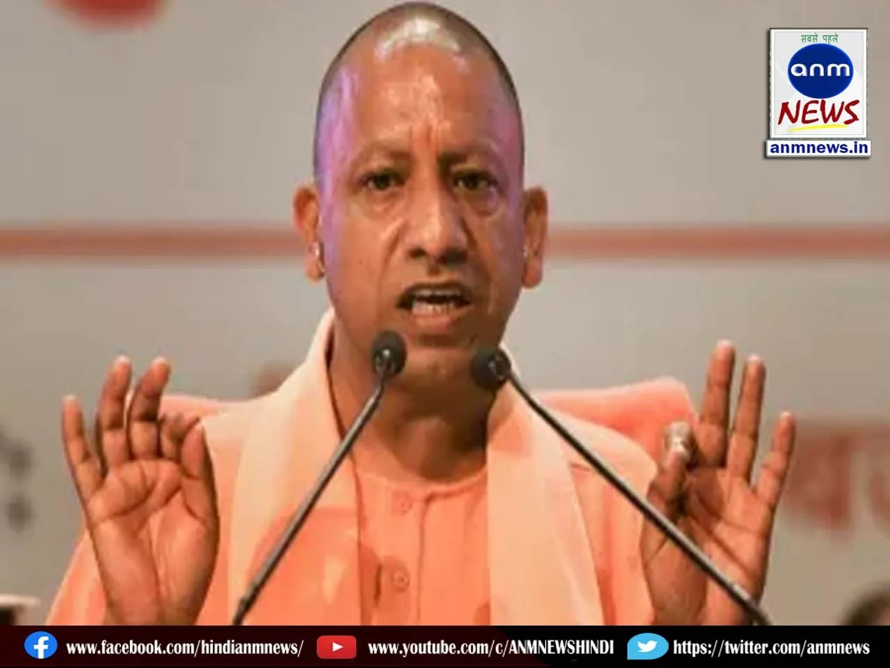 cm yogi