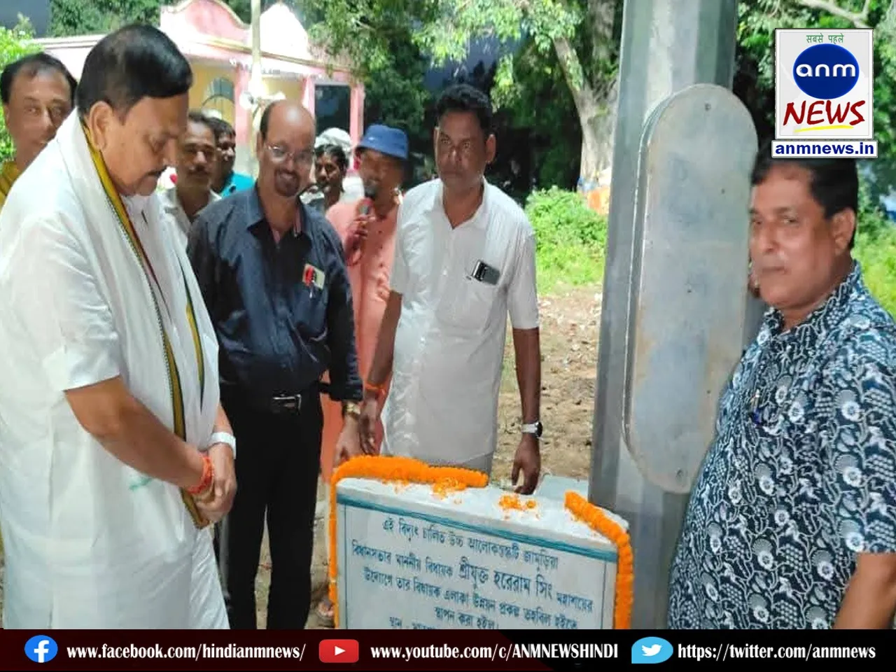 MLA Hare Ram Singh inaugurated the high mast light