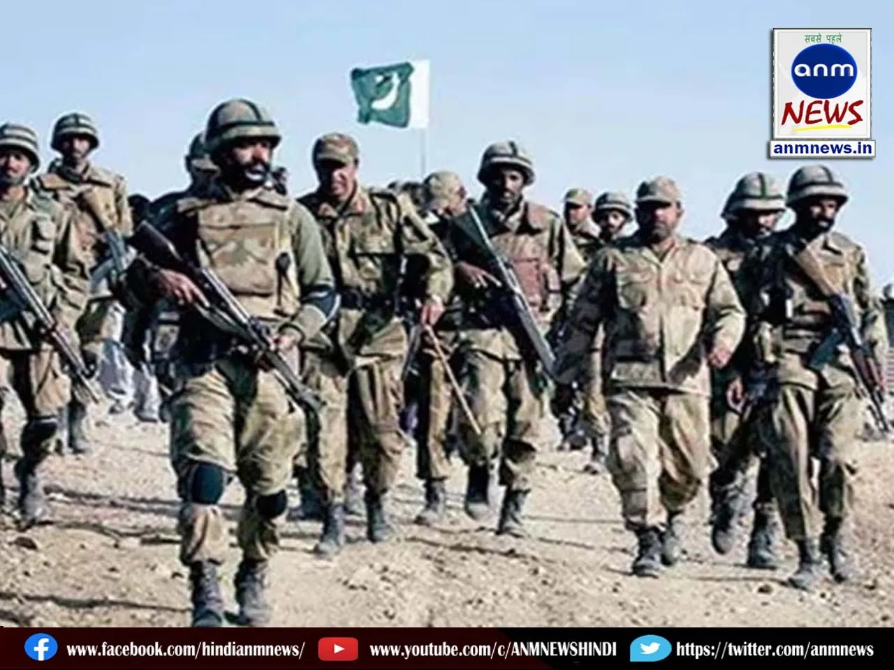 Pakistani army