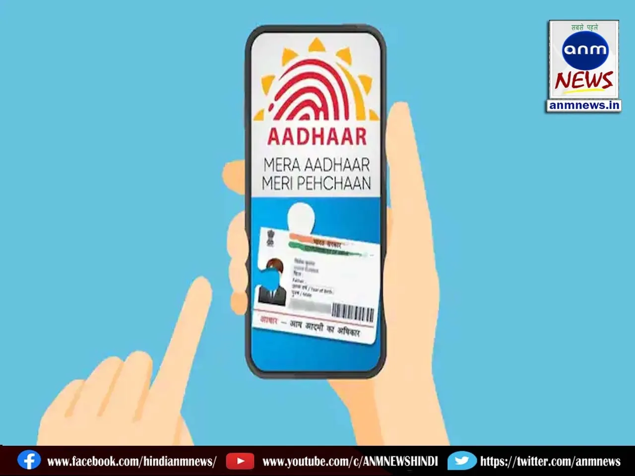 new Aadhar card