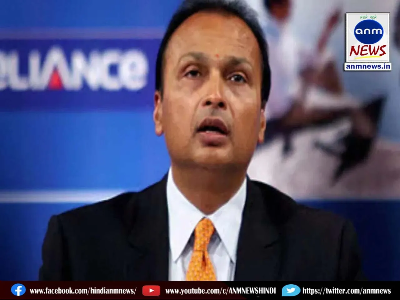 anil ambani
