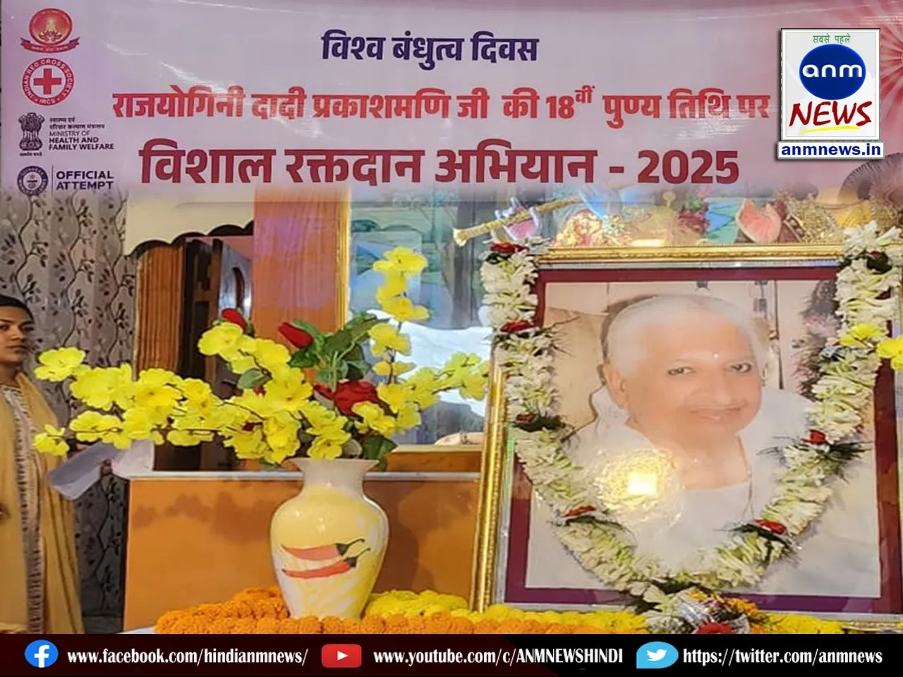 Blood donation camp on the occasion of 18th death anniversary of Rajyogini Dadi Prakashmani ji