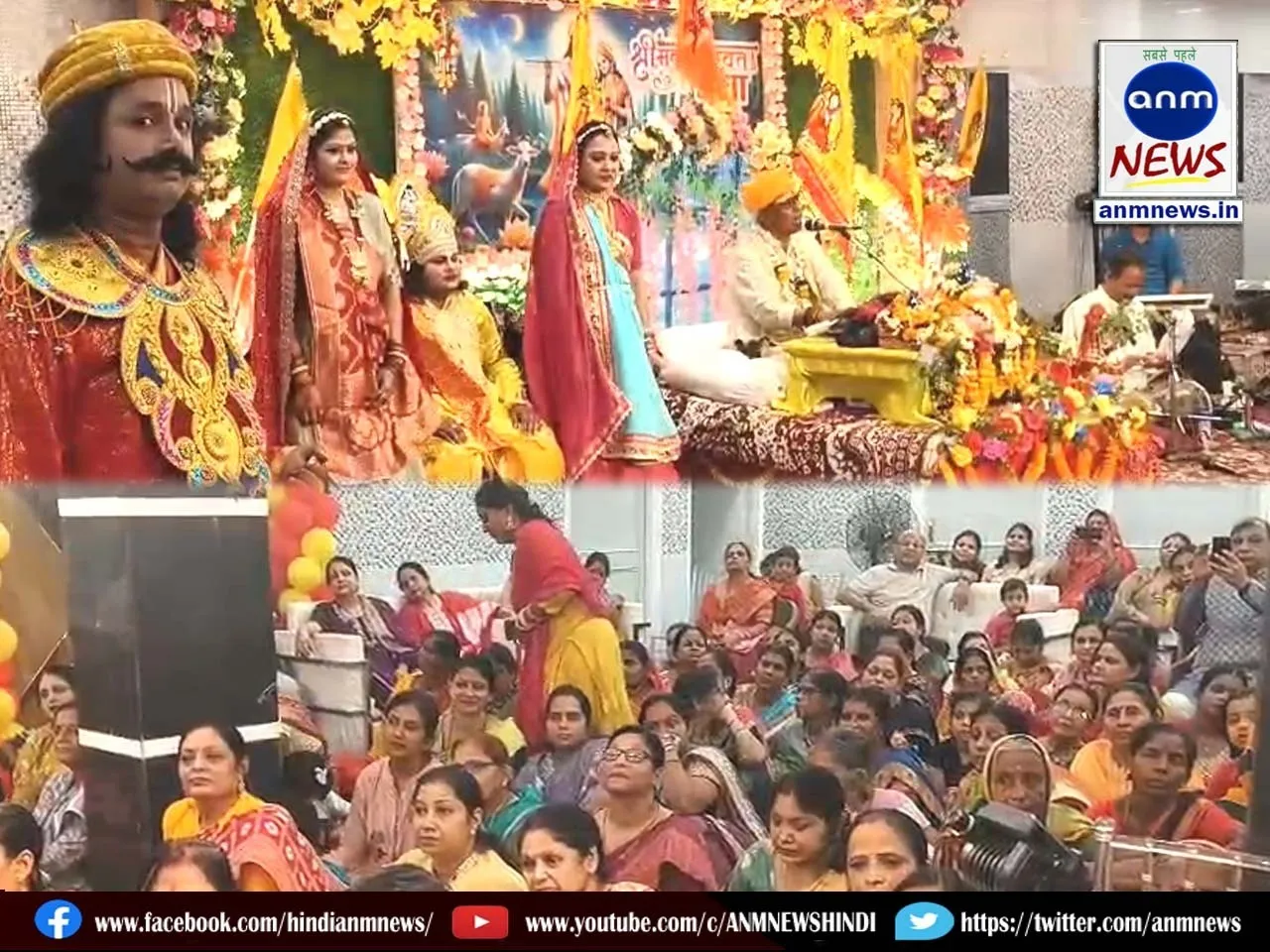 Shrimad Bhagwat Katha