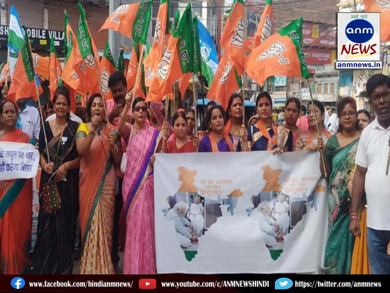 BJP Mahila Morcha