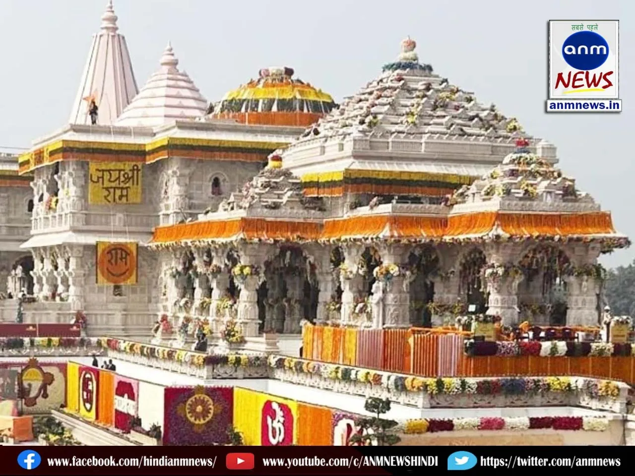 ram mandir
