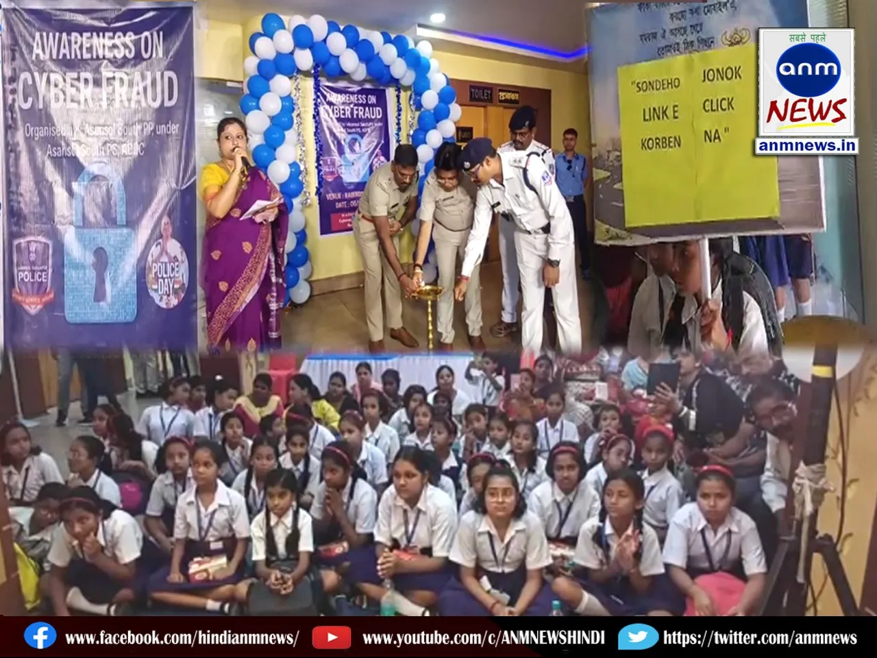 Cyber ​​Crime Awareness Programme with School Students on the occasion of Police Foundation Day