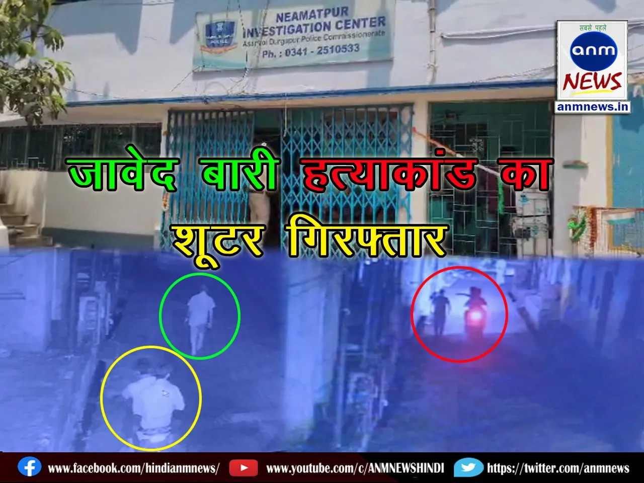 Shooter involved in Javed Bari murder case arrested