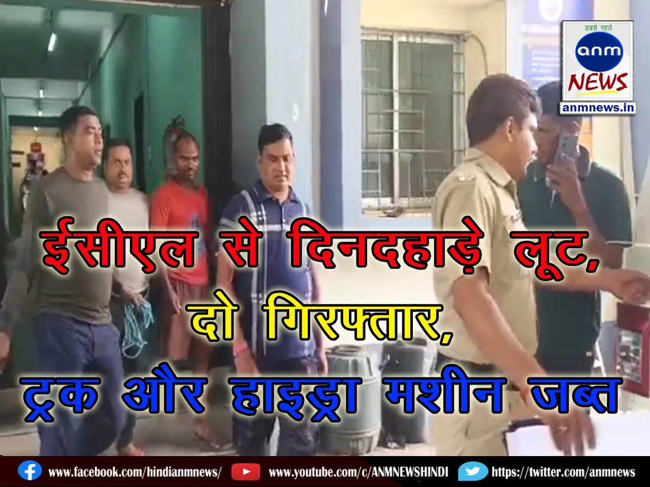 ECL robbed in broad daylight