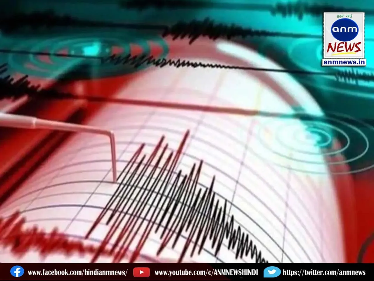 Assam Earthquake