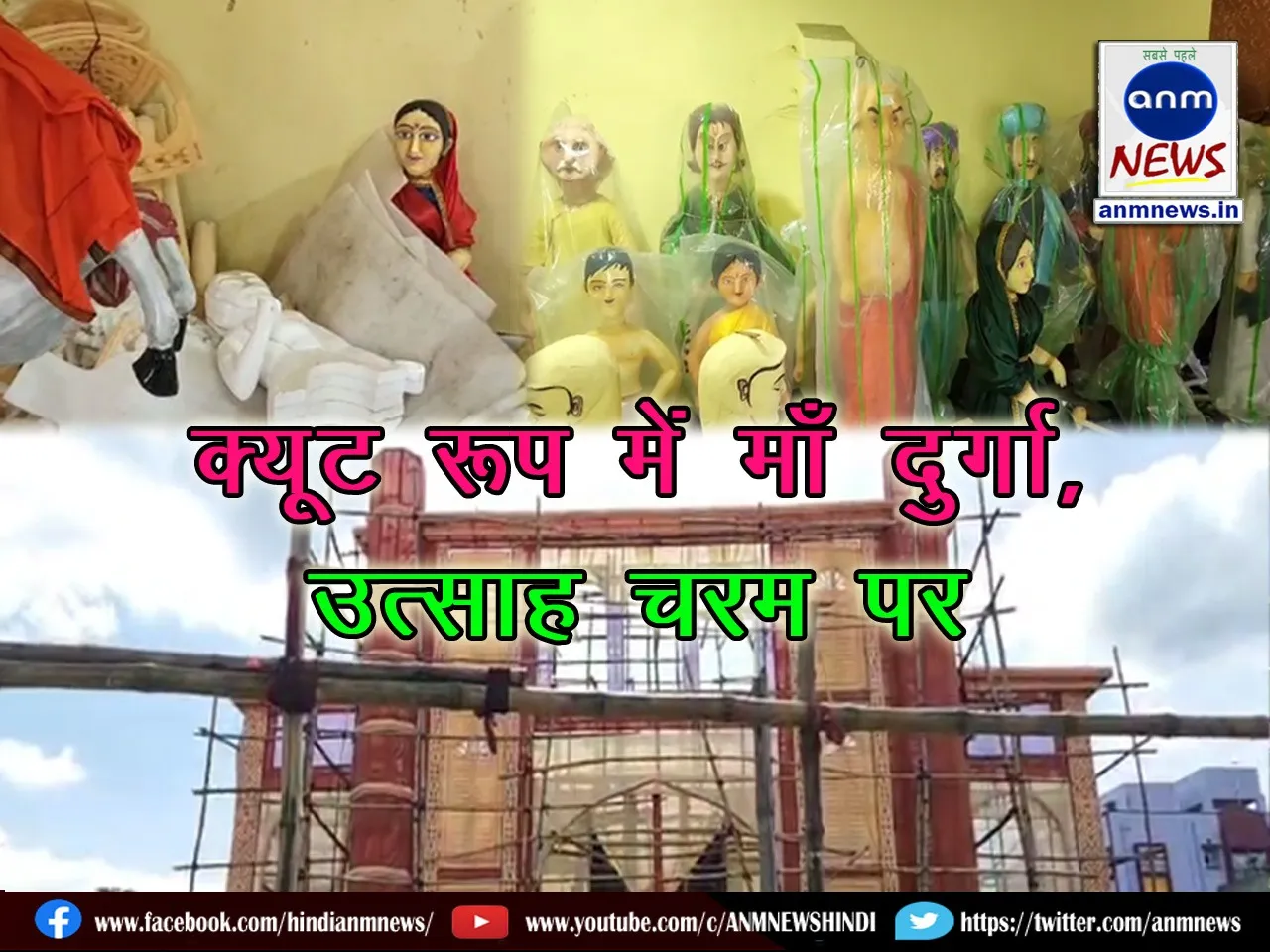 Cute maa durga in Asansol