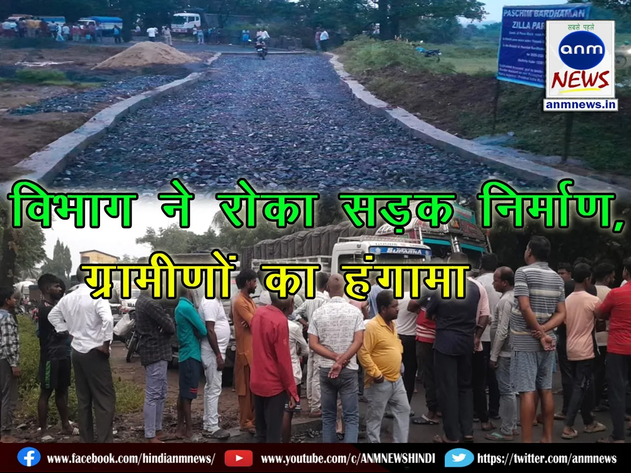 Forest department stopped road construction work