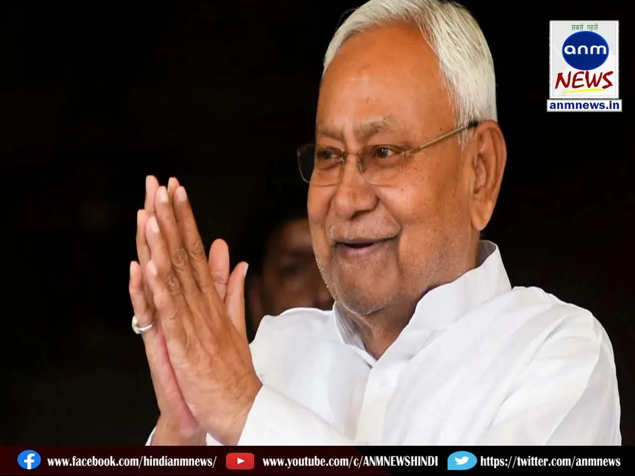CM Nitish Kumar
