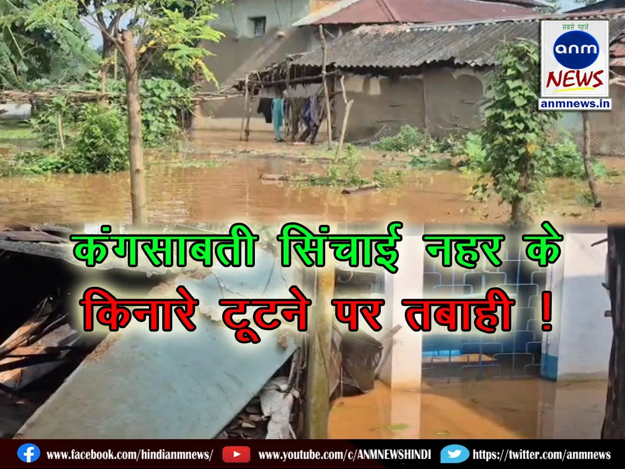 Kangsabati Irrigation Canal