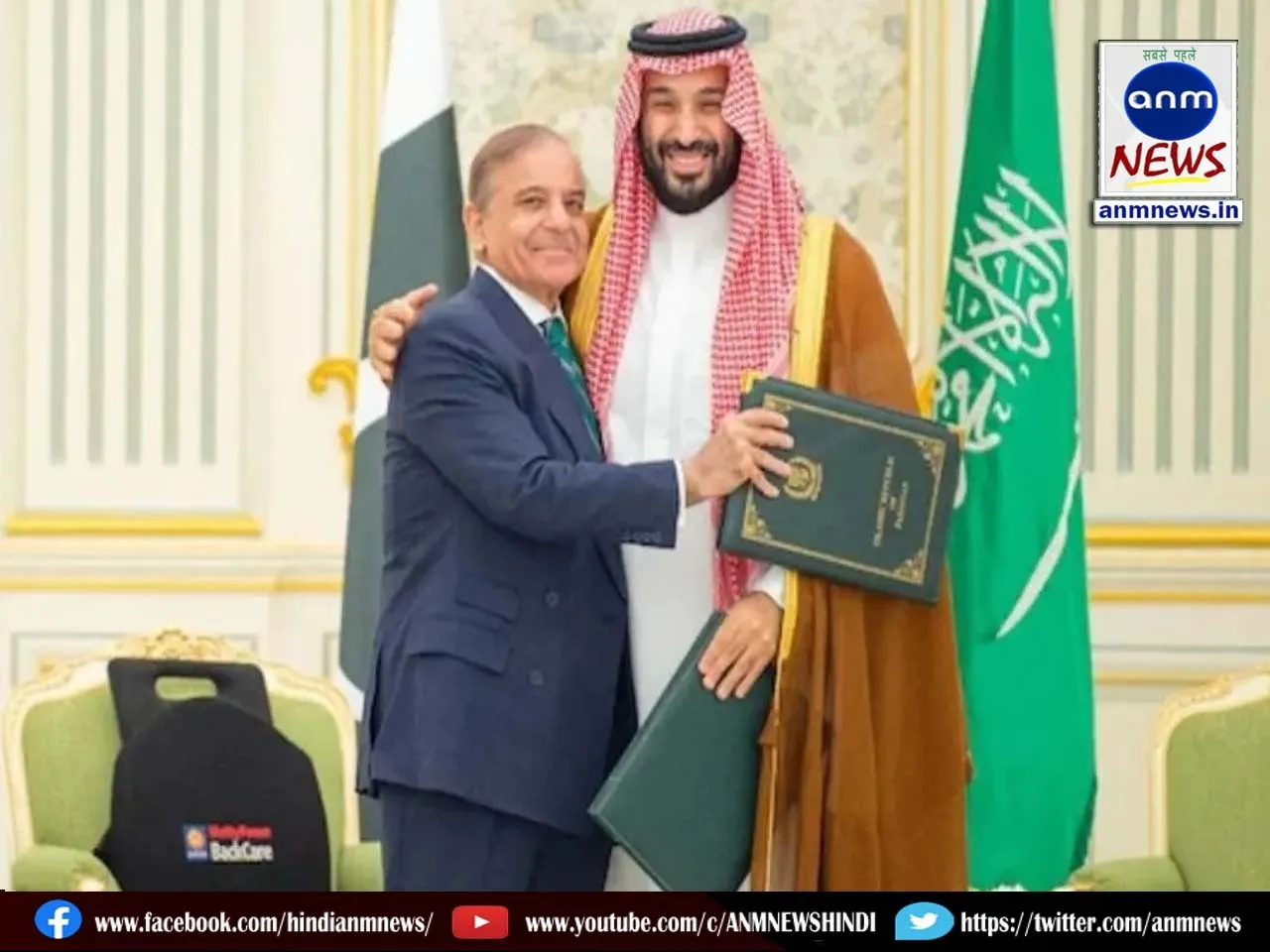 Saudi-Pakistan