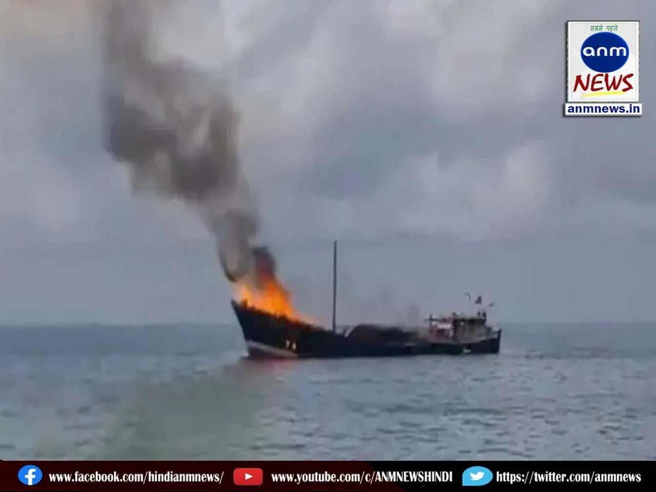 massive fire broke out on a boat