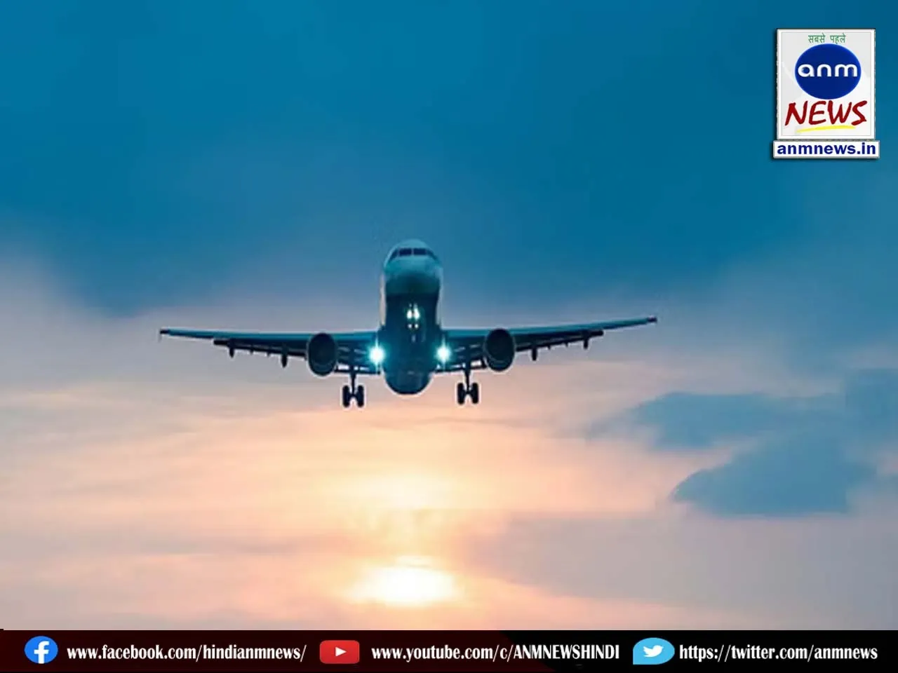 India-Pakistan airspace