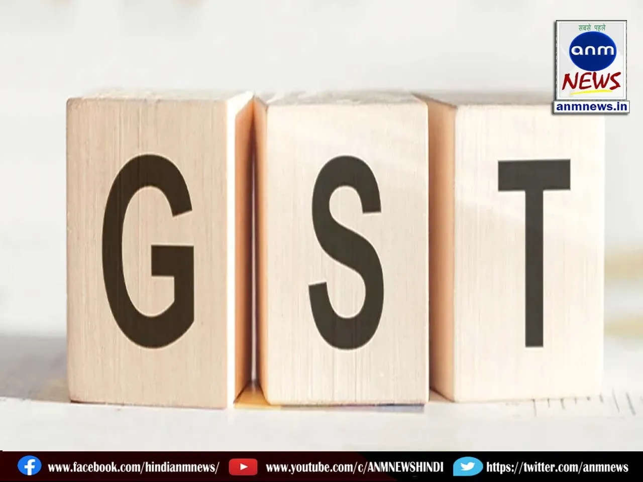 new gst