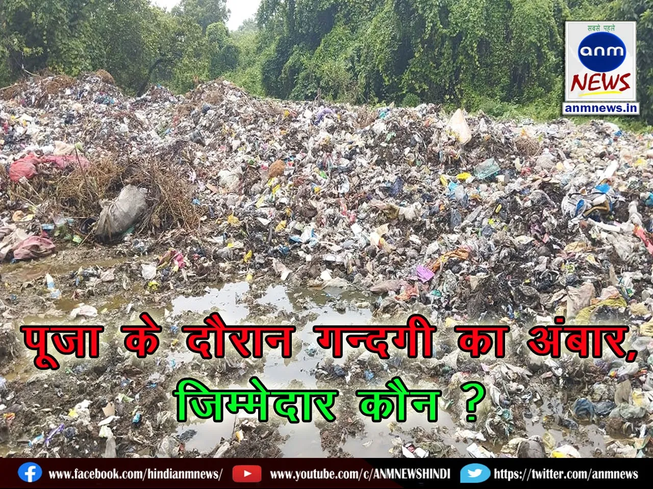 pile of dirt near Punuri Gram