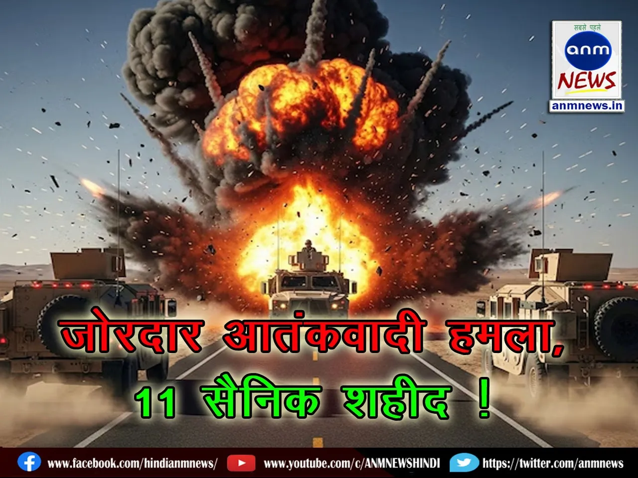 Strong terrorist attack