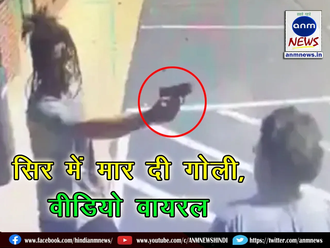 Video of gunshot wound to the head goes viral