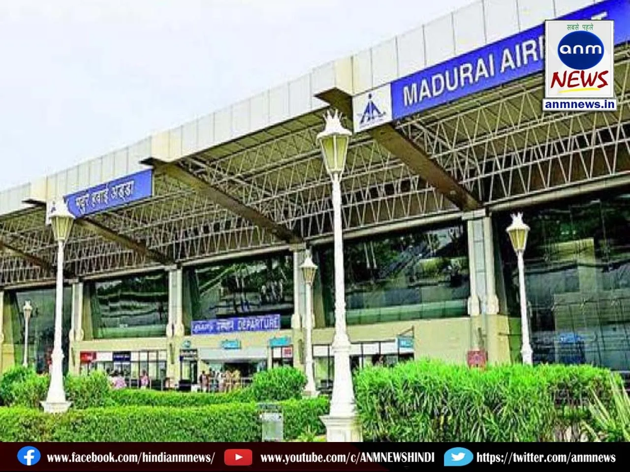 Madurai Airport