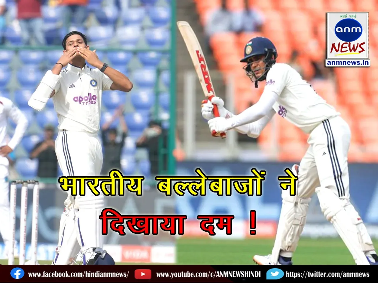 IND vs WI 2nd Test 2025