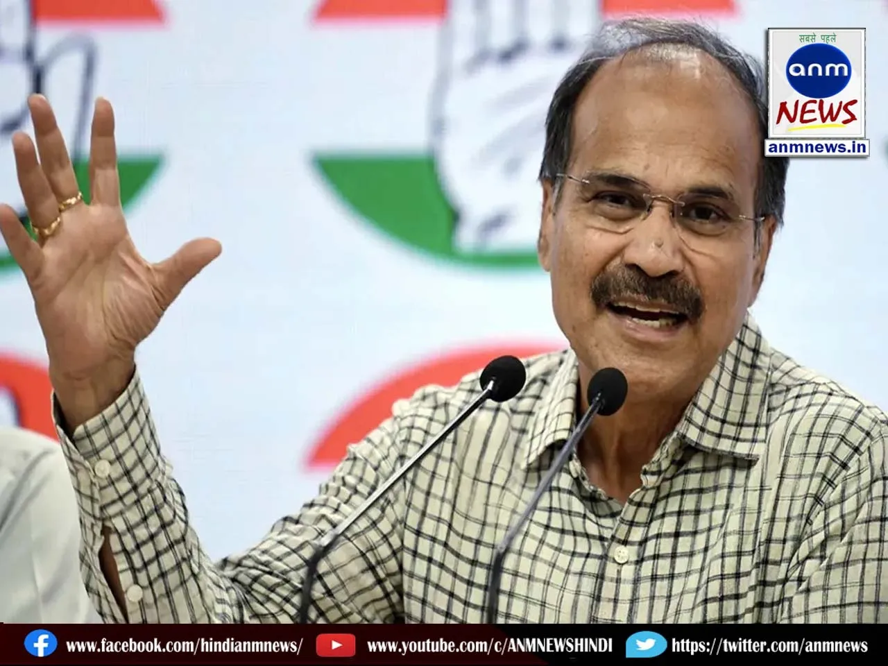 Adhir Ranjan Chowdhury