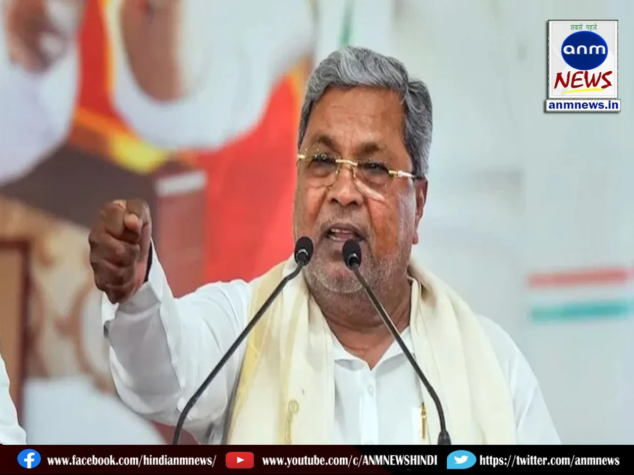 CM Siddaramaiah