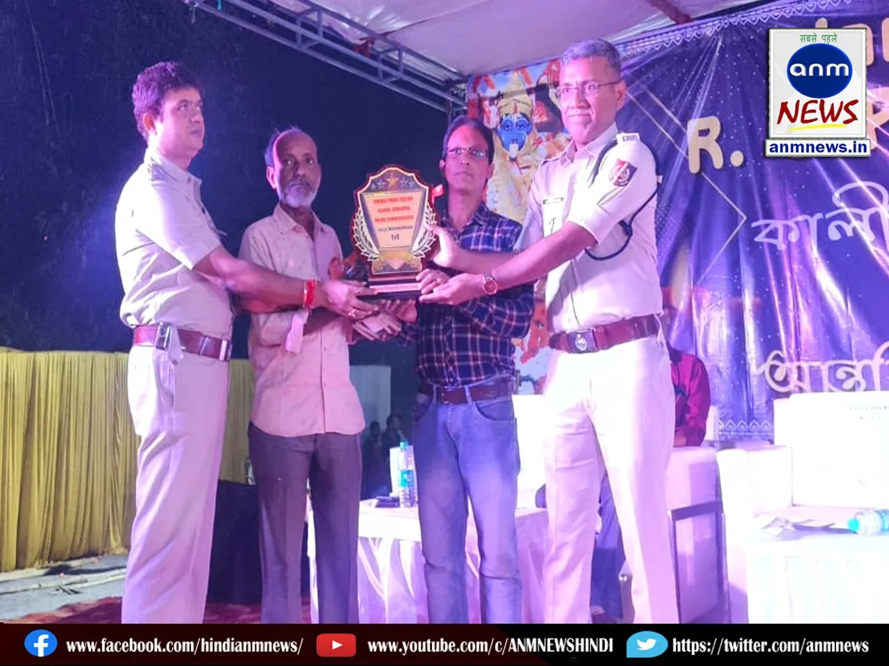 Felicitation ceremony by the police administration