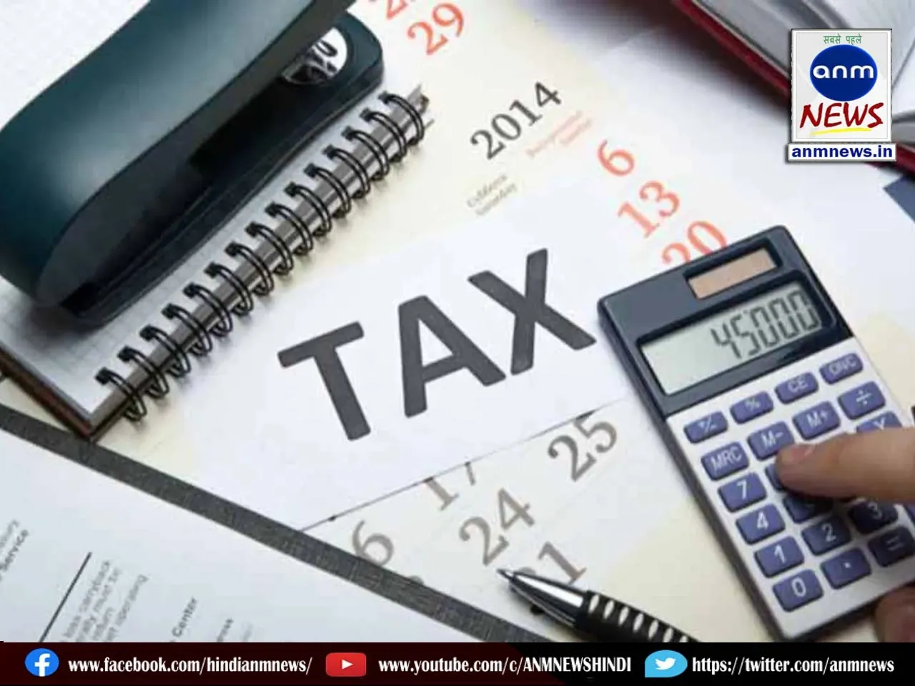 Income Tax Department