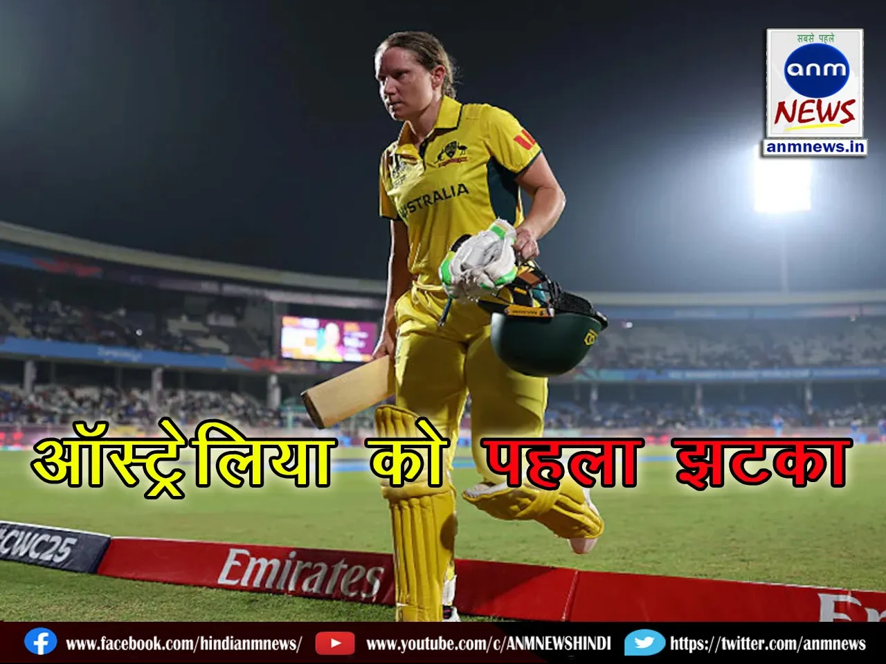 IND W vs AUS W ODI World Cup 2025 Semifinal