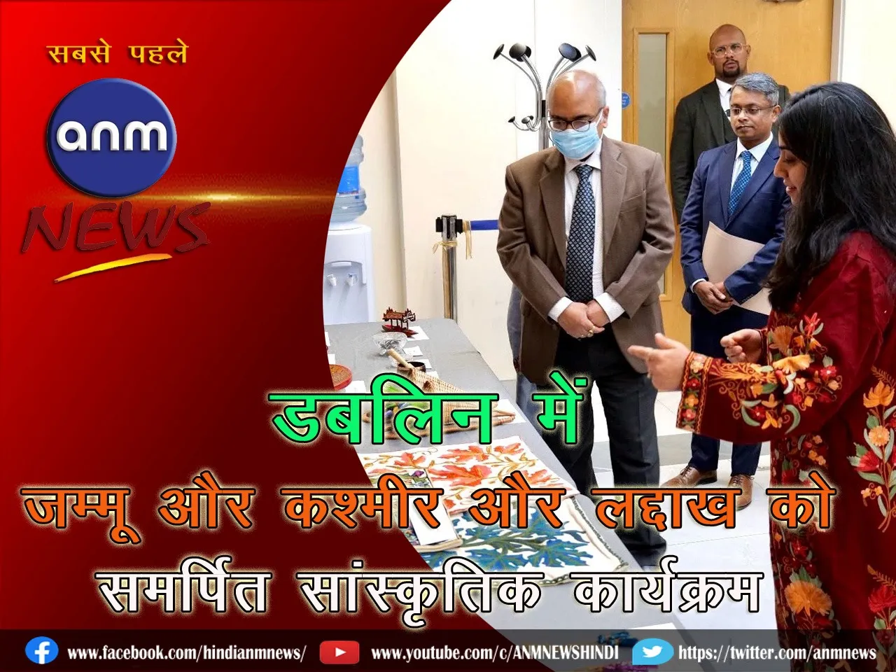 Cultural event dedicated to Jammu & Kashmir and Ladakh in Dublin