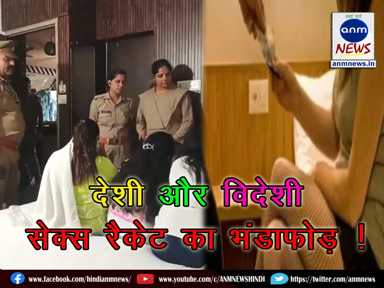 Sex racket busted in Varanasi