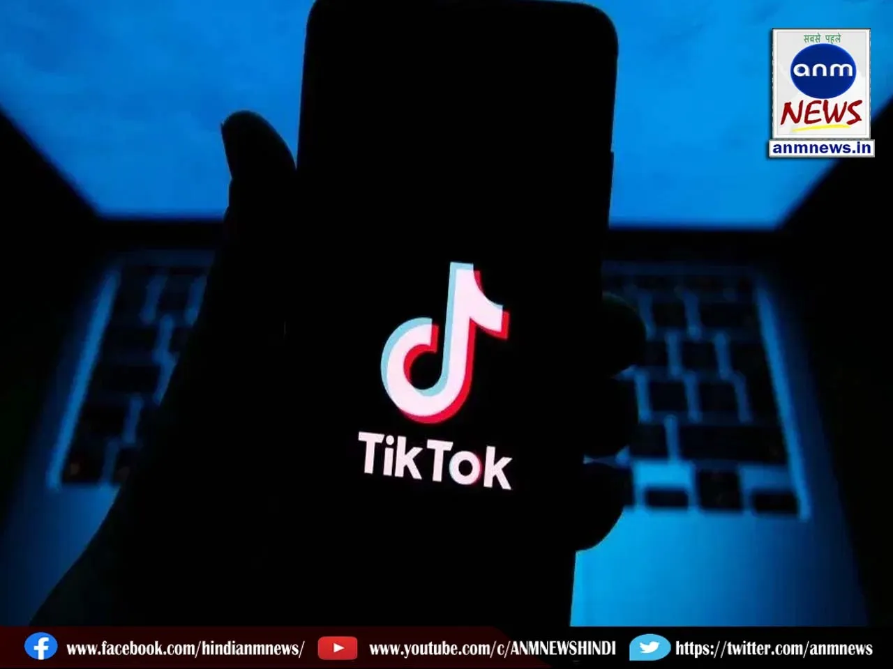 TikTok