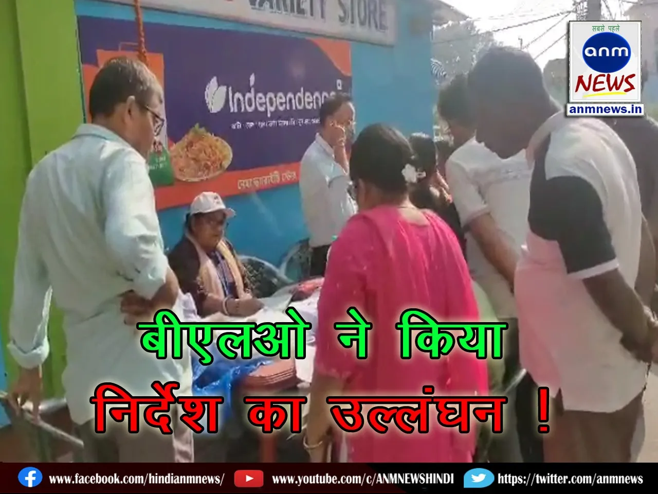 BLO violated instructions in Kulti