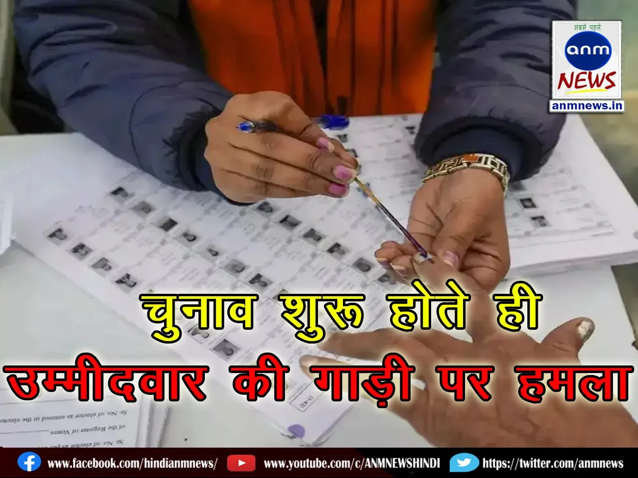 Candidate's car attacked as soon as election begins