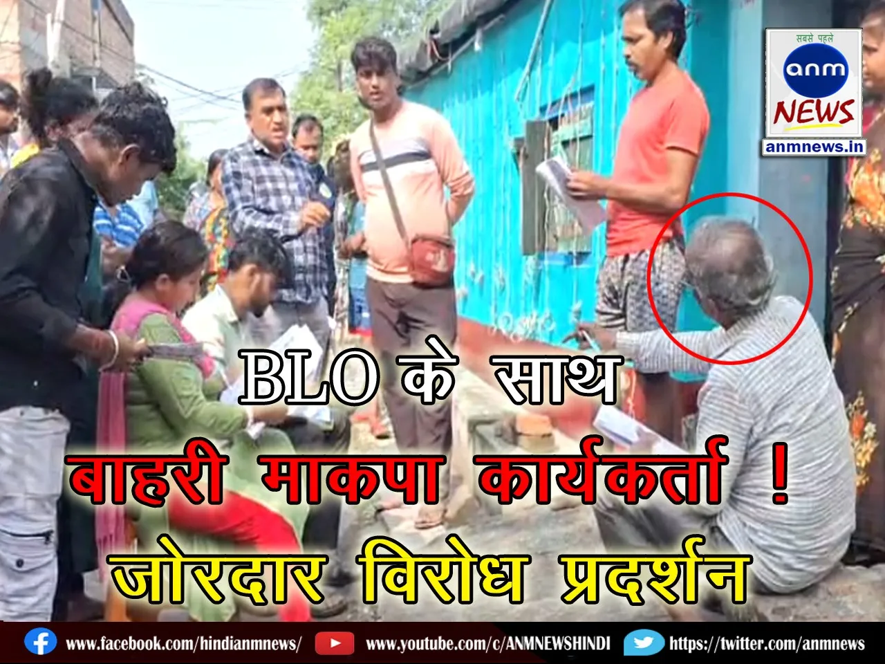 Outsider CPI(M) workers accompany BLOs in distributing SIR forms