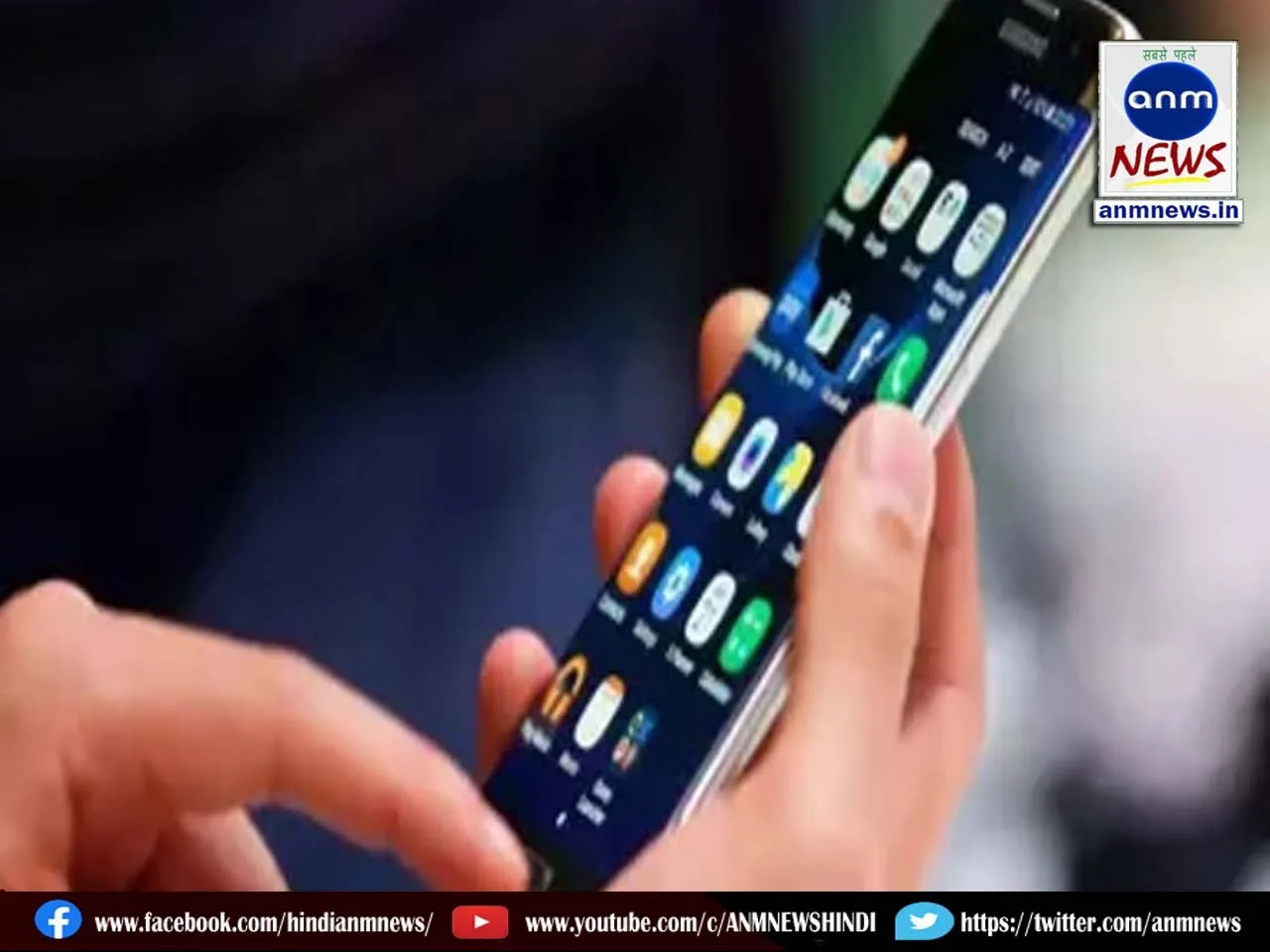 Android users beware