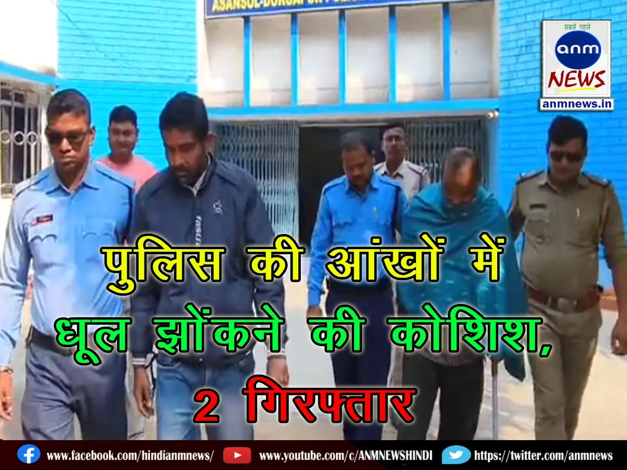 Durgapur crime news 2025